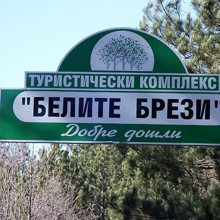 Brezata